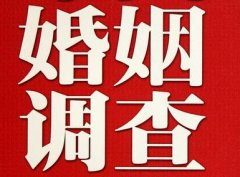 「千阳县私家调查」公司教你如何维护好感情